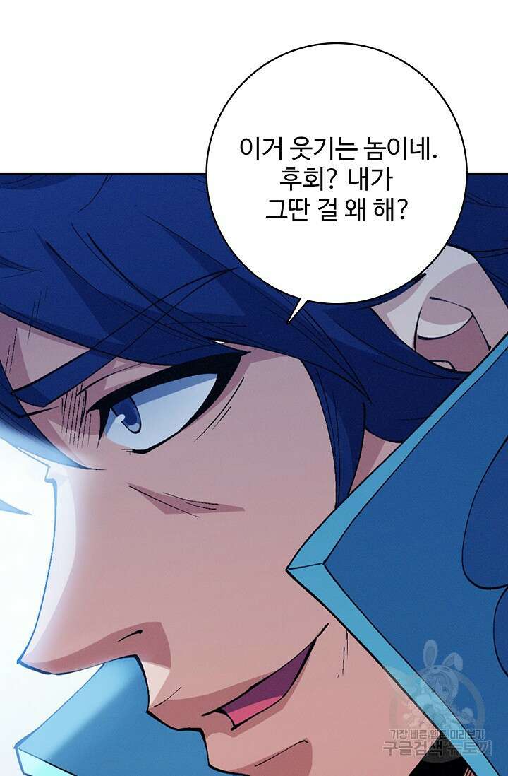 절세무신 326화 60