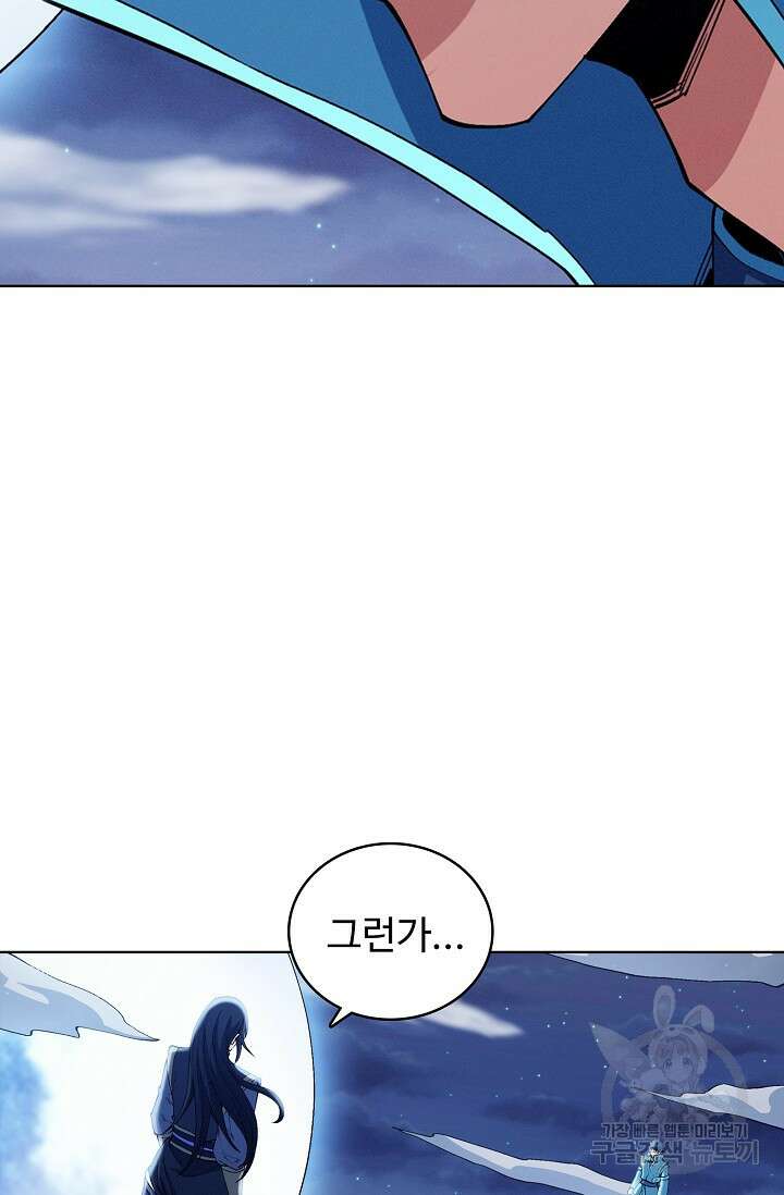 절세무신 326화 61