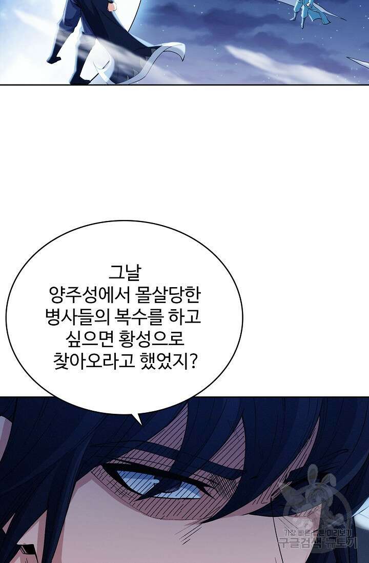 절세무신 326화 62