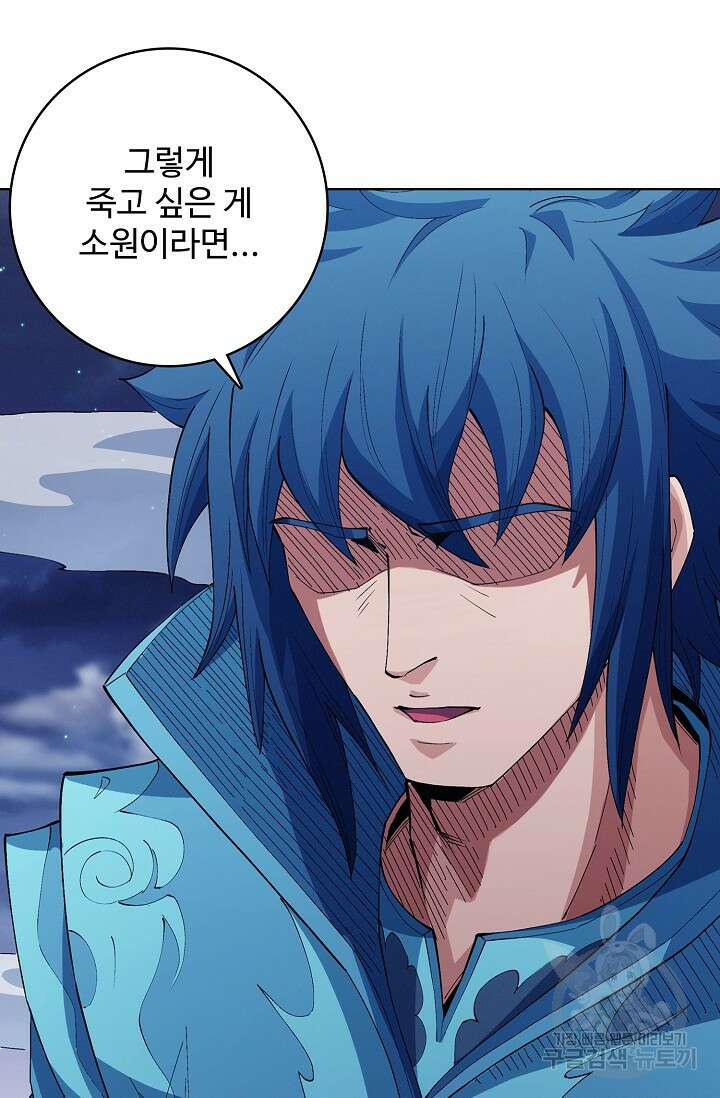 절세무신 326화 68