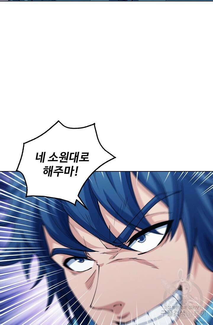 절세무신 326화 69