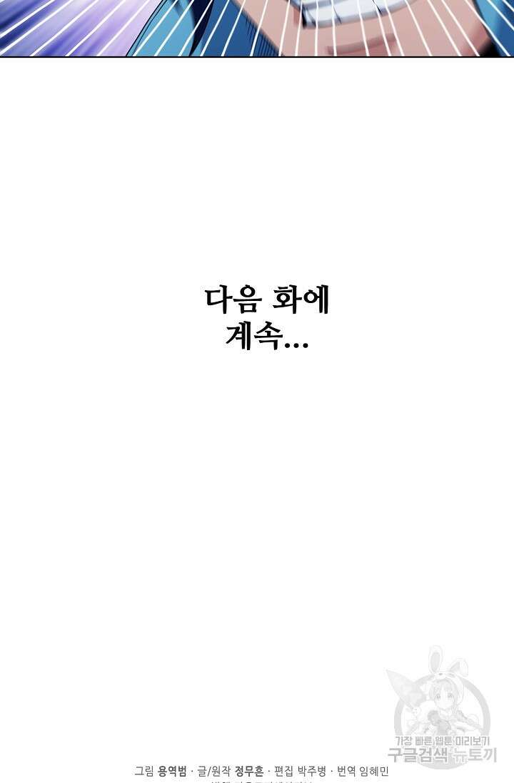 절세무신 326화 70