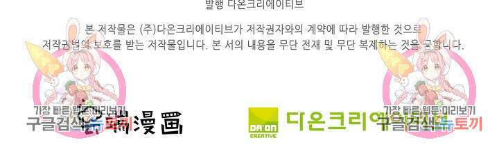 절세무신 326화 71