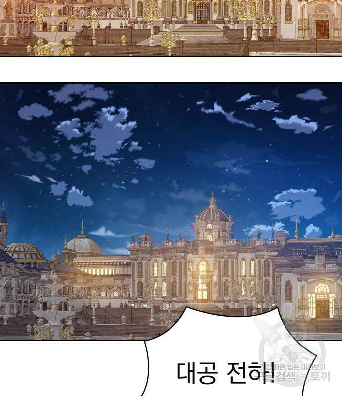 칼끝에 입술 46화 3
