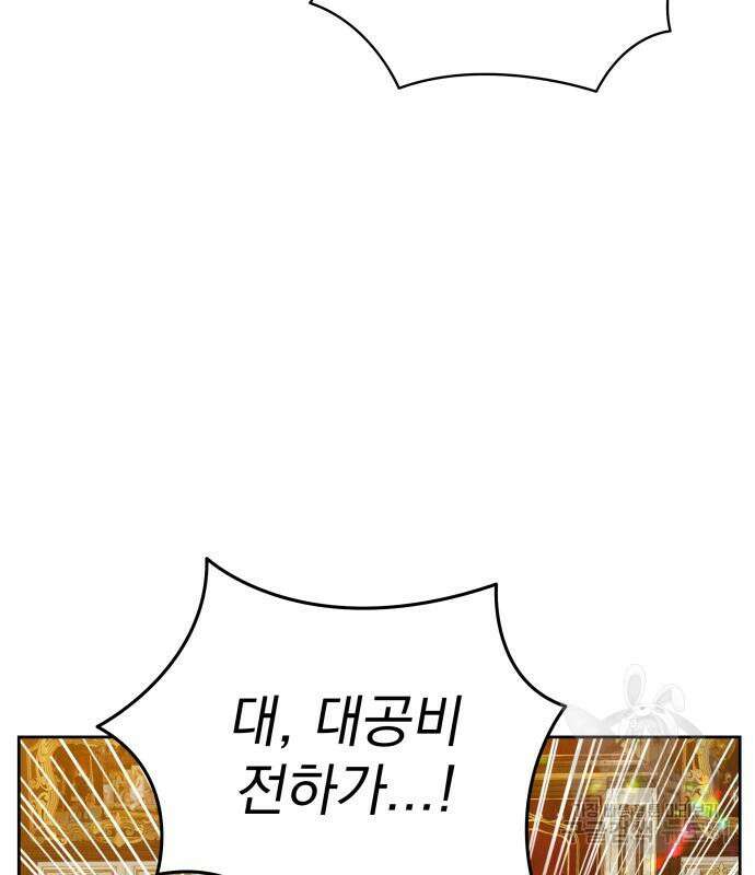 칼끝에 입술 46화 4