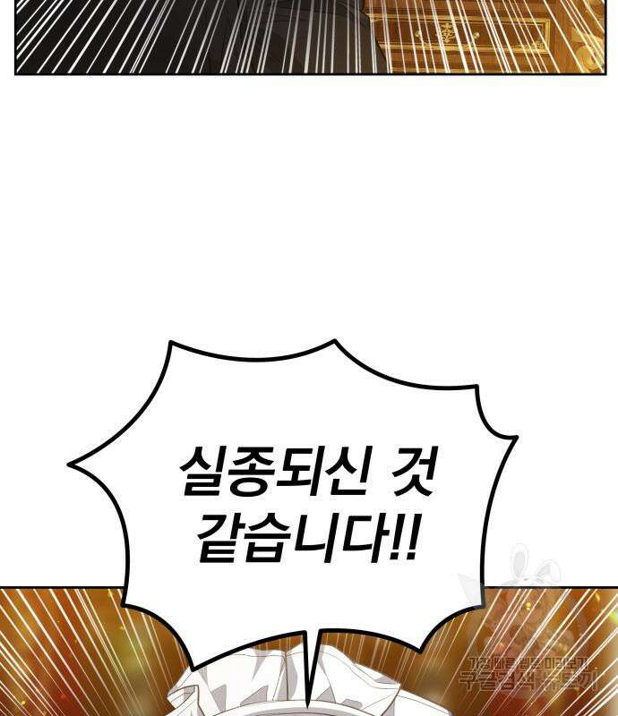 칼끝에 입술 46화 6