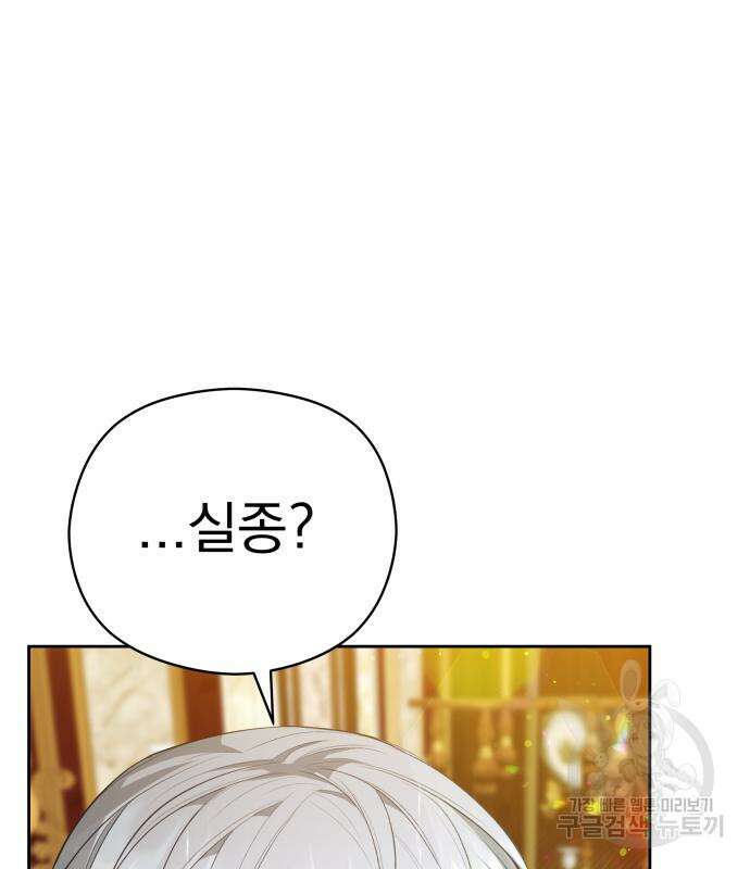 칼끝에 입술 46화 8
