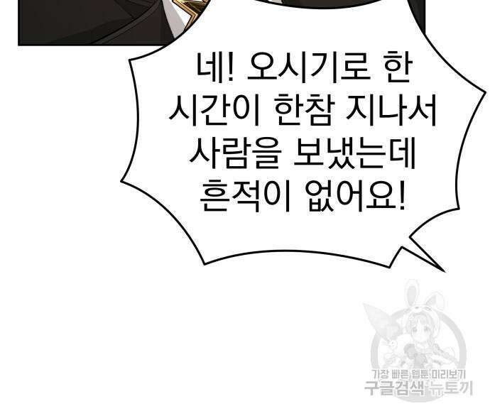 칼끝에 입술 46화 10