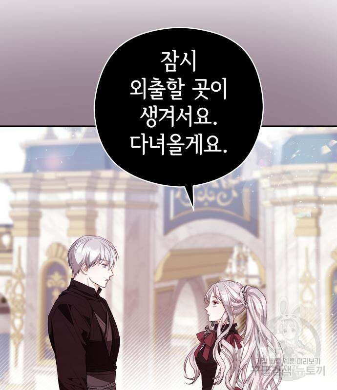 칼끝에 입술 46화 12