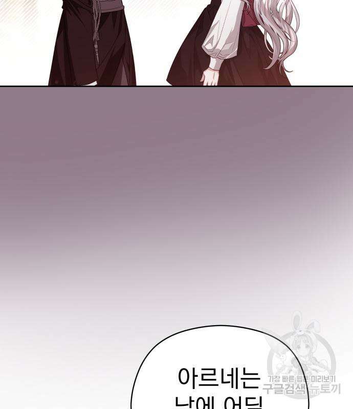 칼끝에 입술 46화 13
