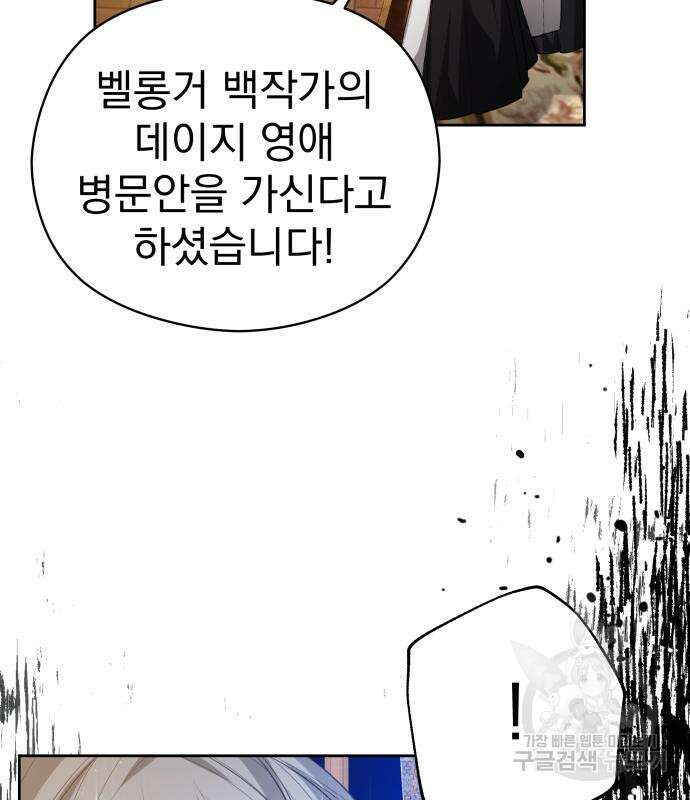 칼끝에 입술 46화 15