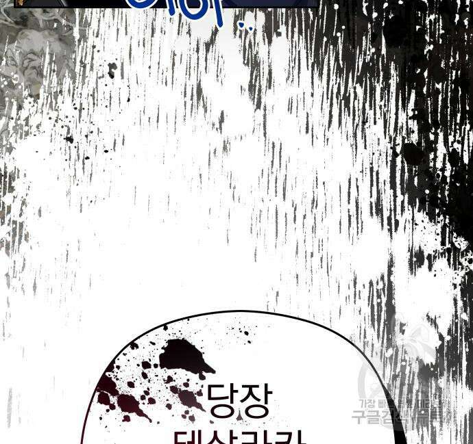 칼끝에 입술 46화 18