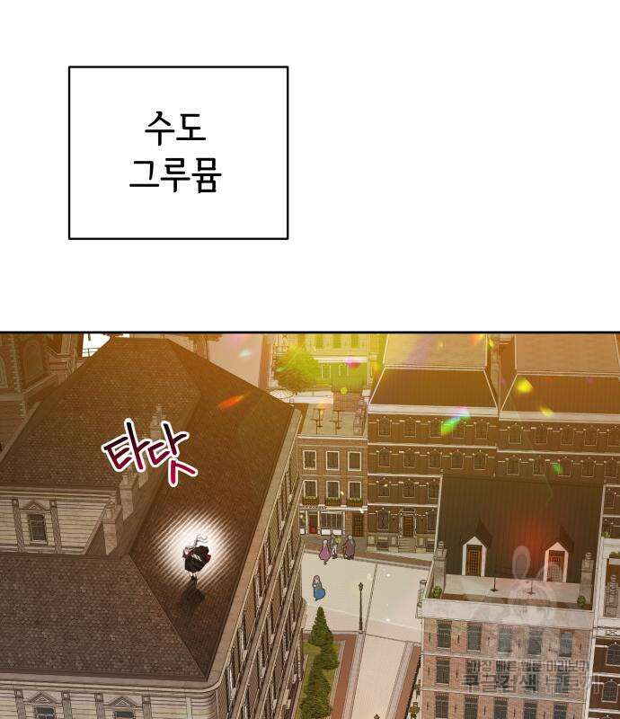 칼끝에 입술 46화 22