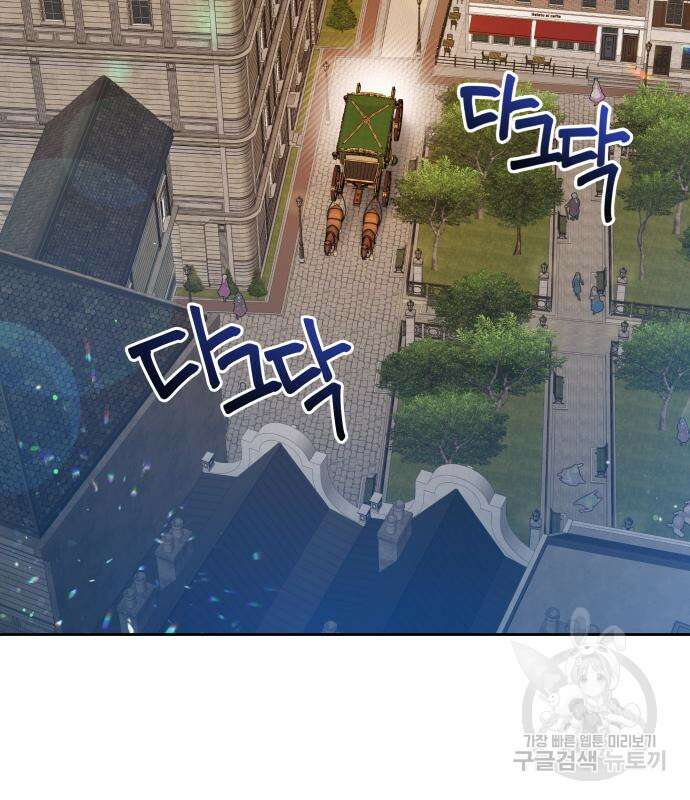 칼끝에 입술 46화 23