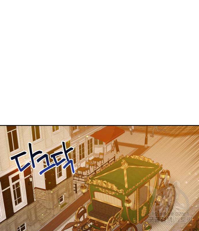 칼끝에 입술 46화 24