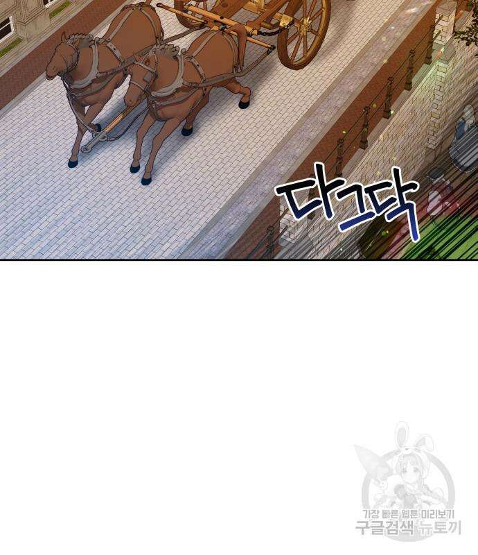 칼끝에 입술 46화 25