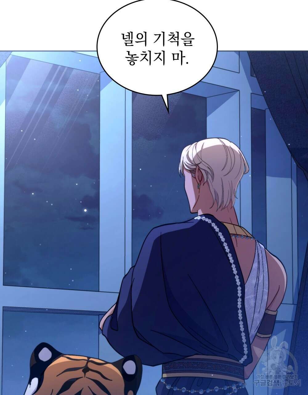 한 배를 탄 사이 61화 6