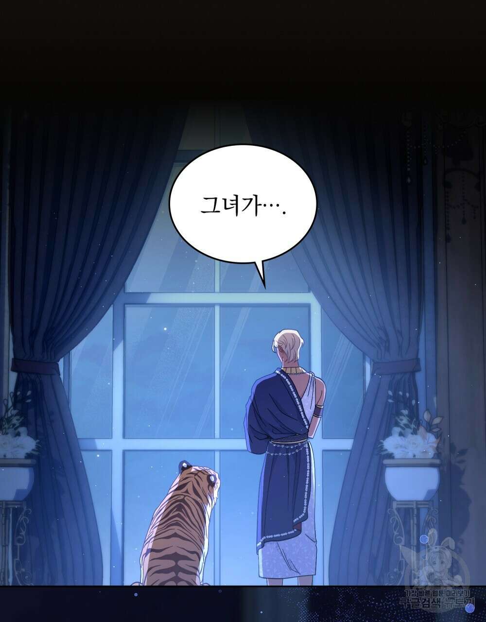한 배를 탄 사이 61화 12