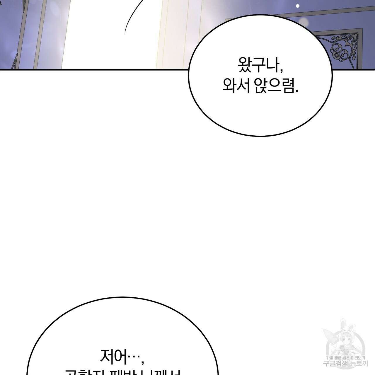 요정의 유산 20화 2