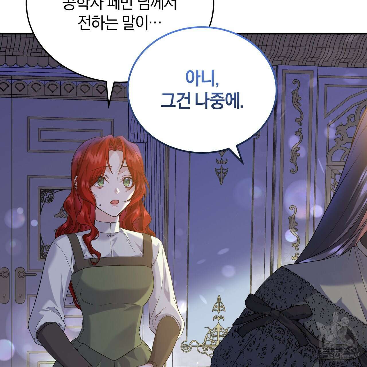 요정의 유산 20화 3
