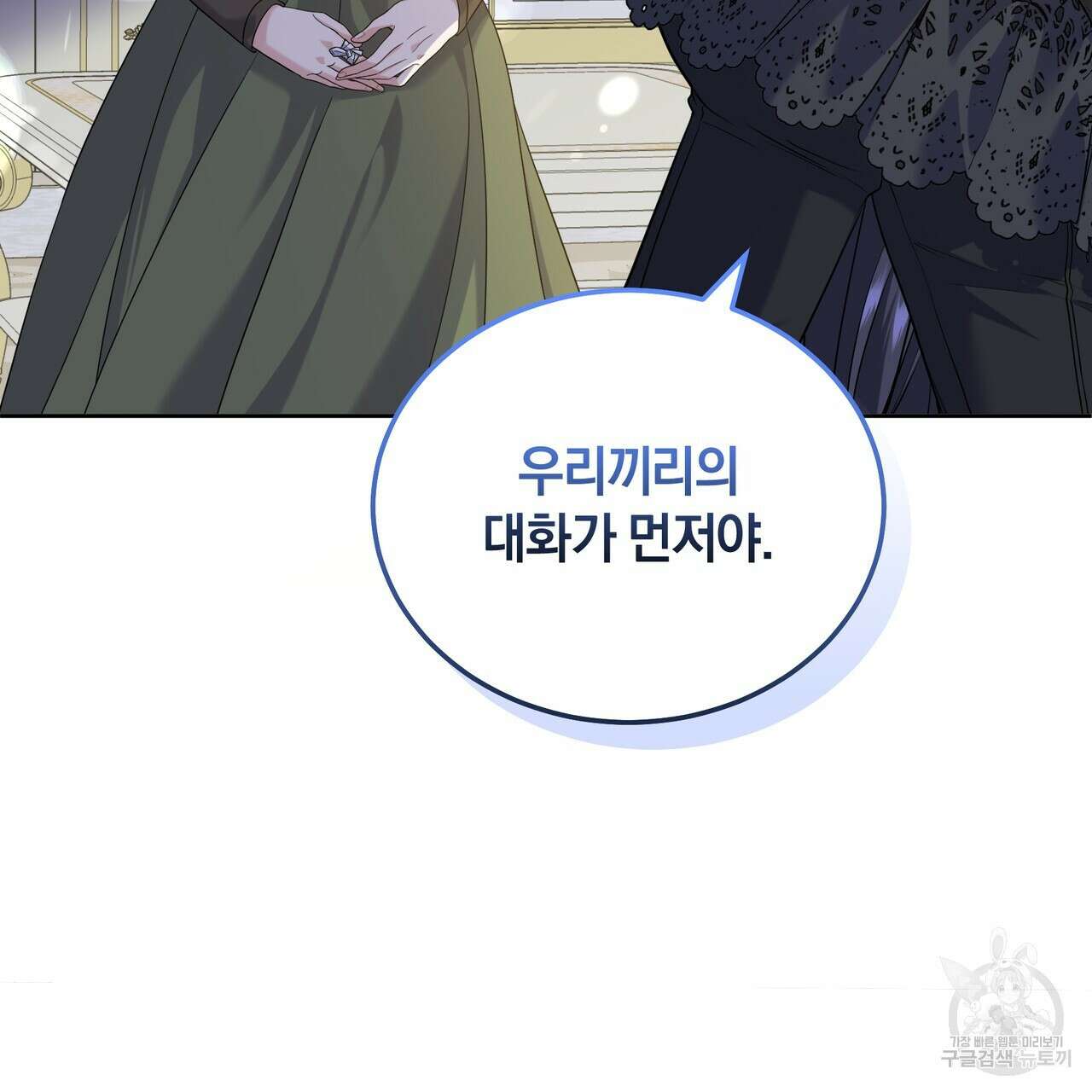 요정의 유산 20화 4