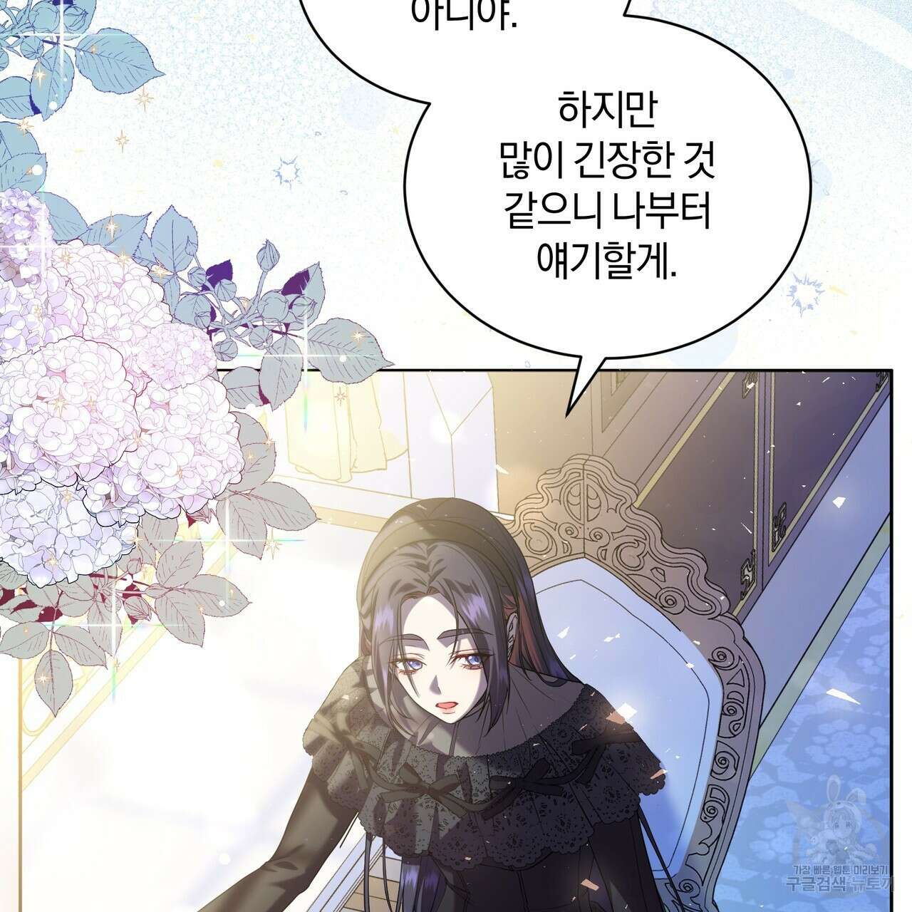 요정의 유산 20화 15