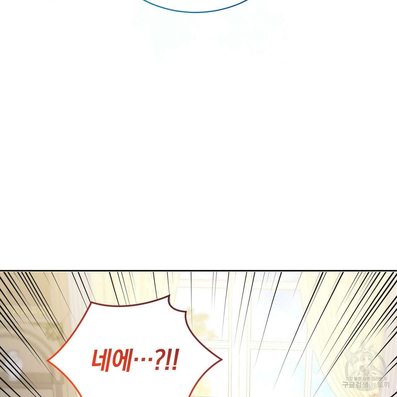 요정의 유산 20화 20