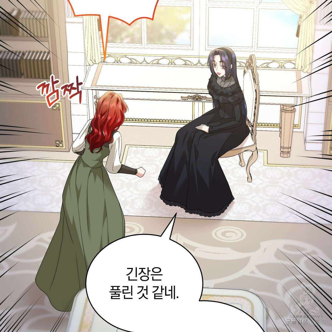 요정의 유산 20화 21
