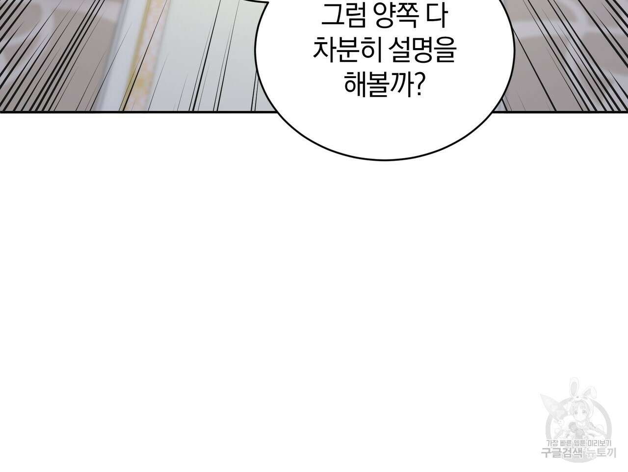 요정의 유산 20화 22
