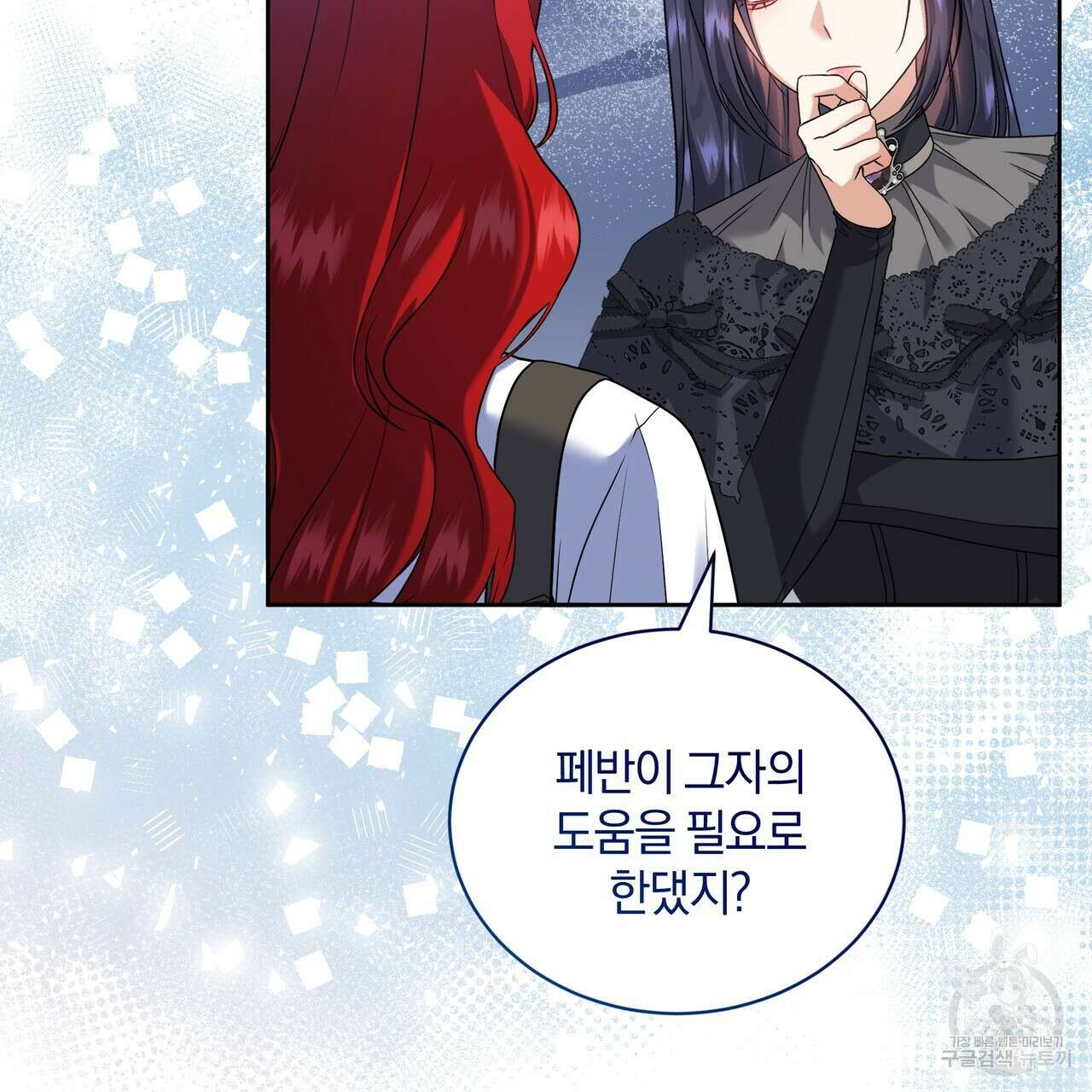 요정의 유산 20화 32