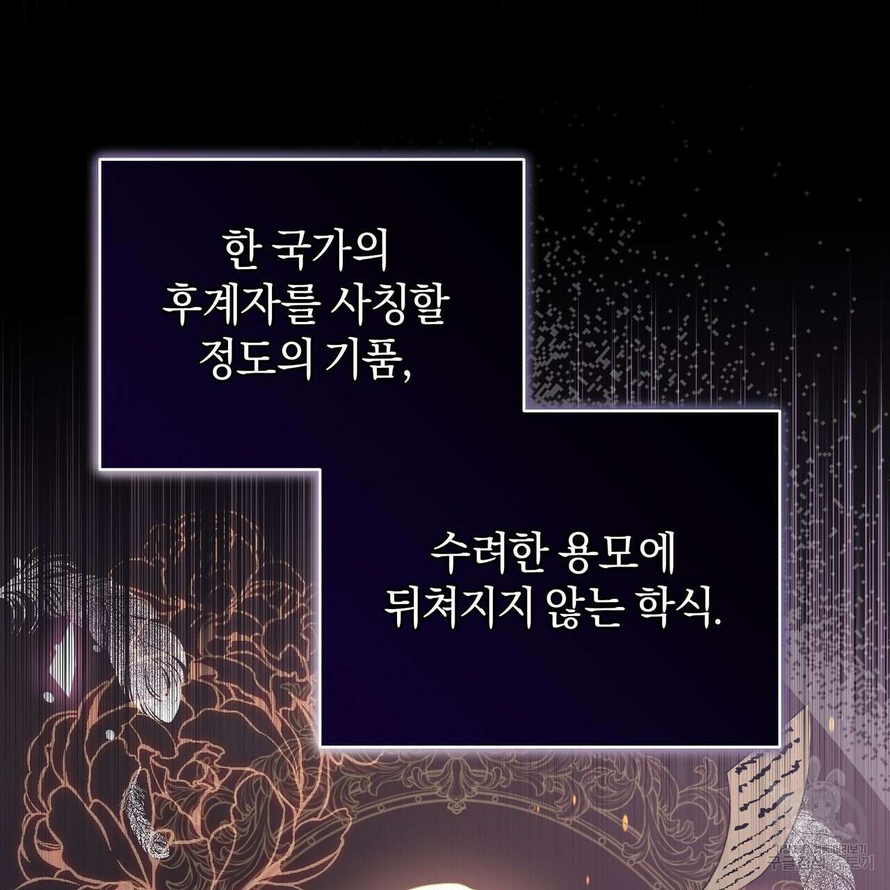 요정의 유산 20화 35