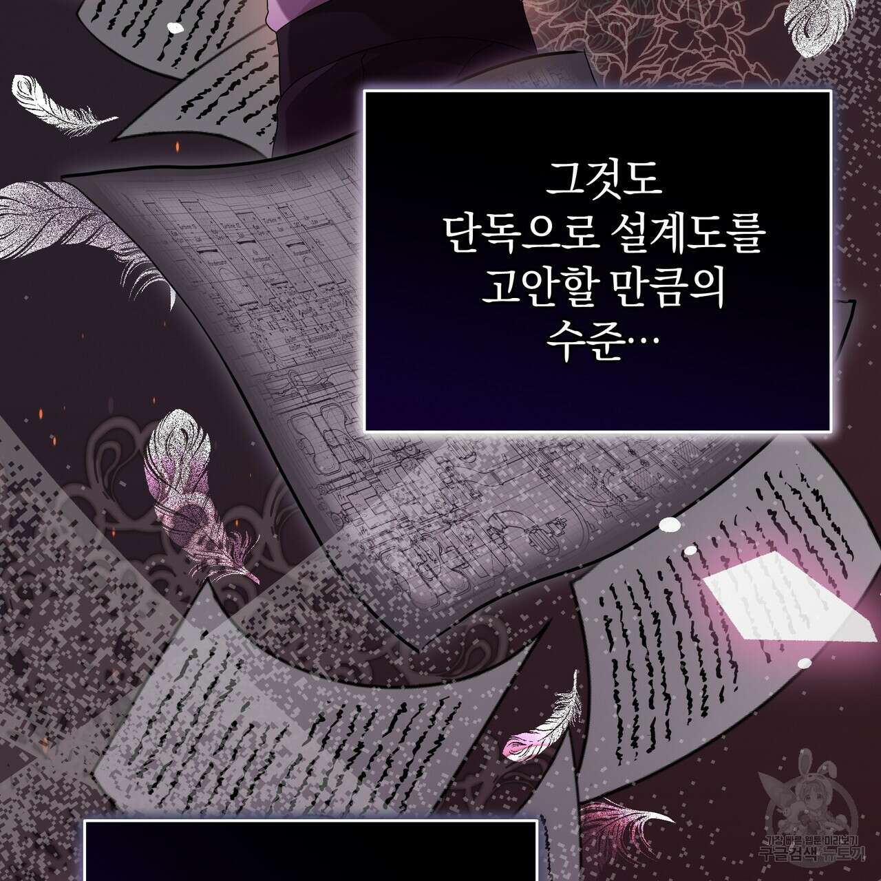 요정의 유산 20화 37
