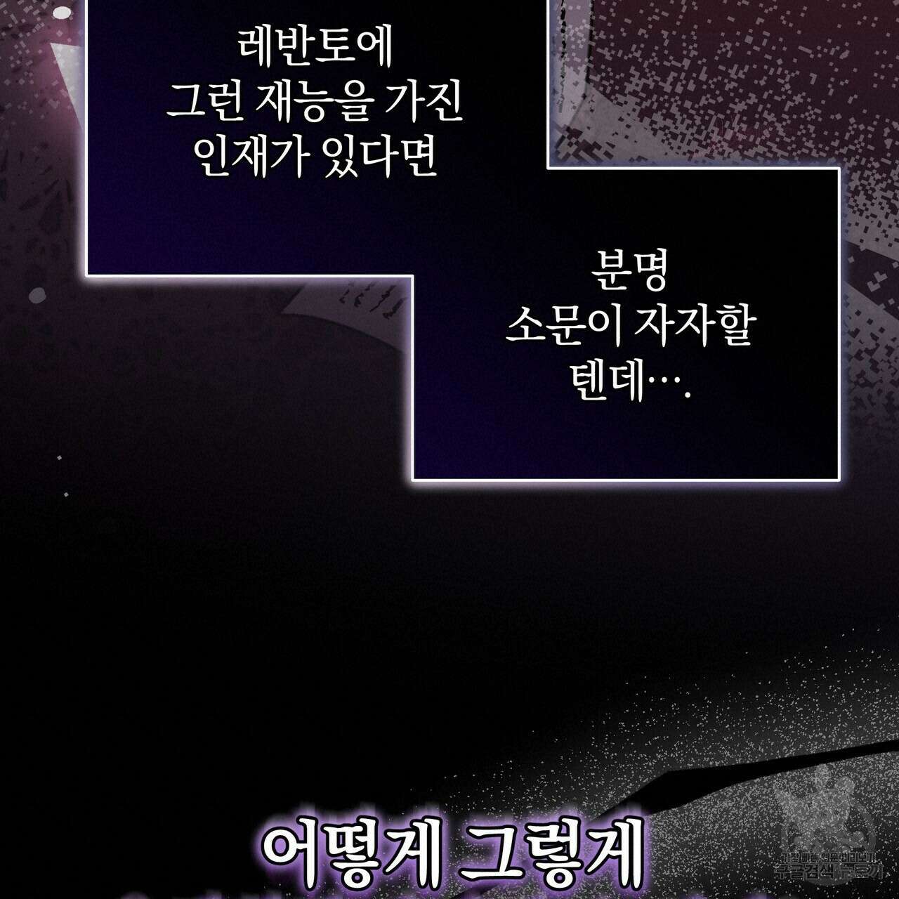 요정의 유산 20화 38