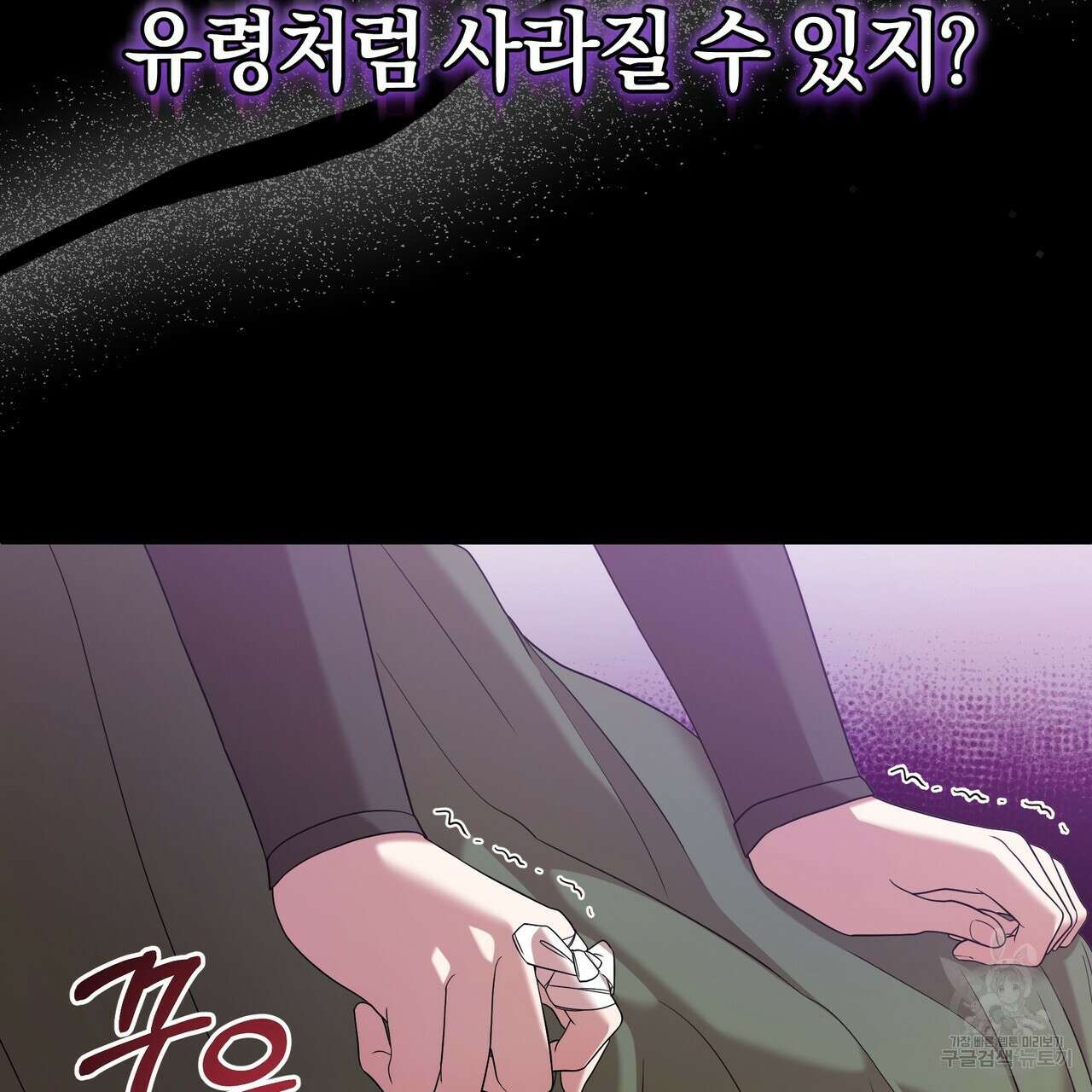요정의 유산 20화 39