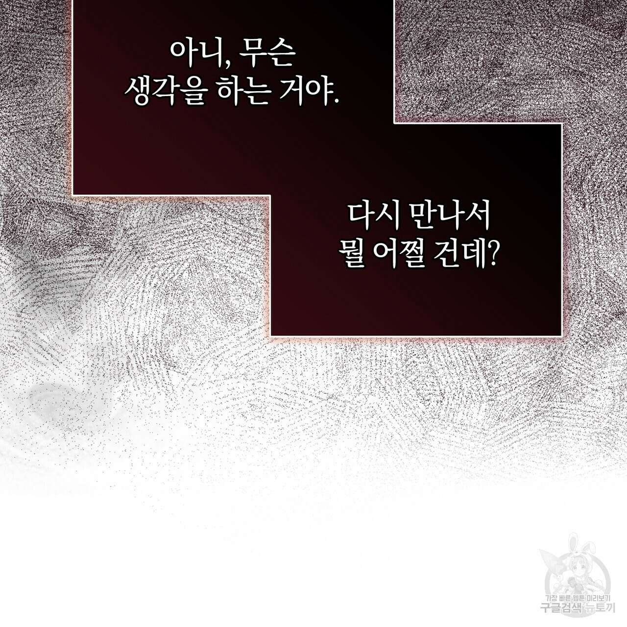 요정의 유산 20화 41