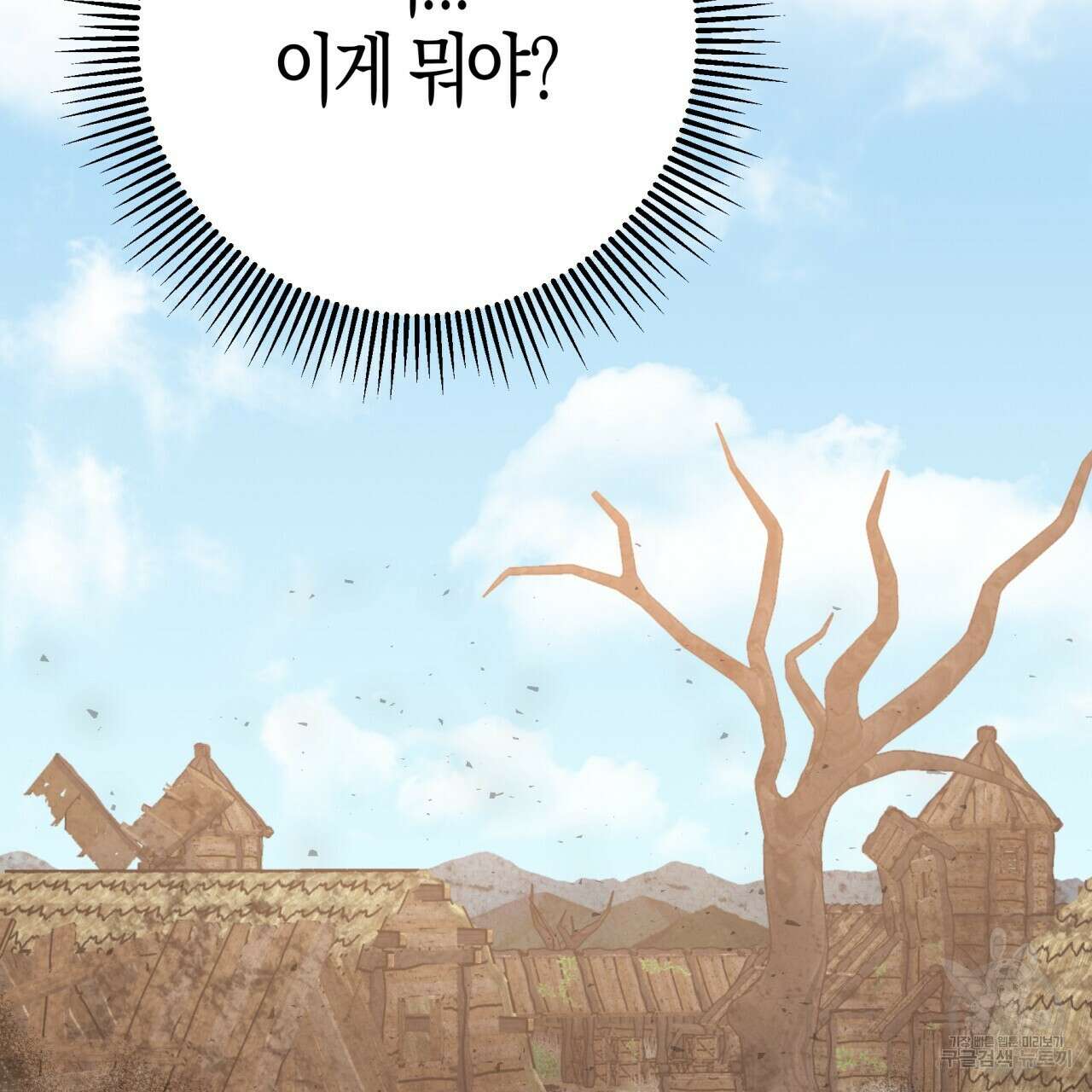 테라리움 어드벤처 59화 6