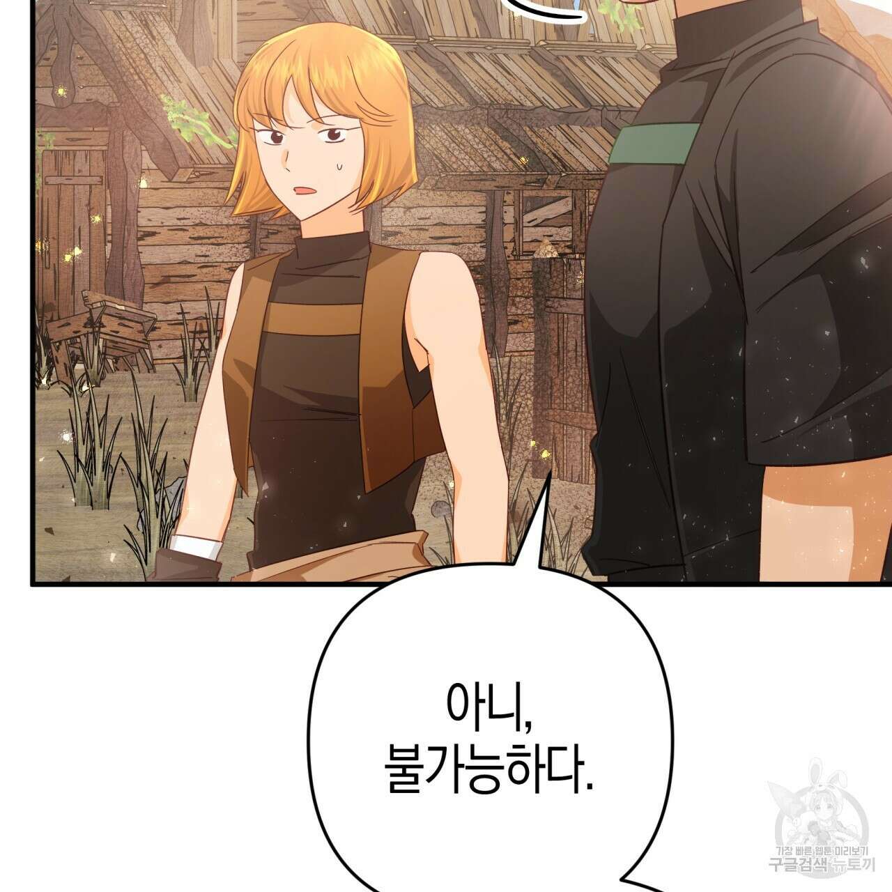 테라리움 어드벤처 59화 13