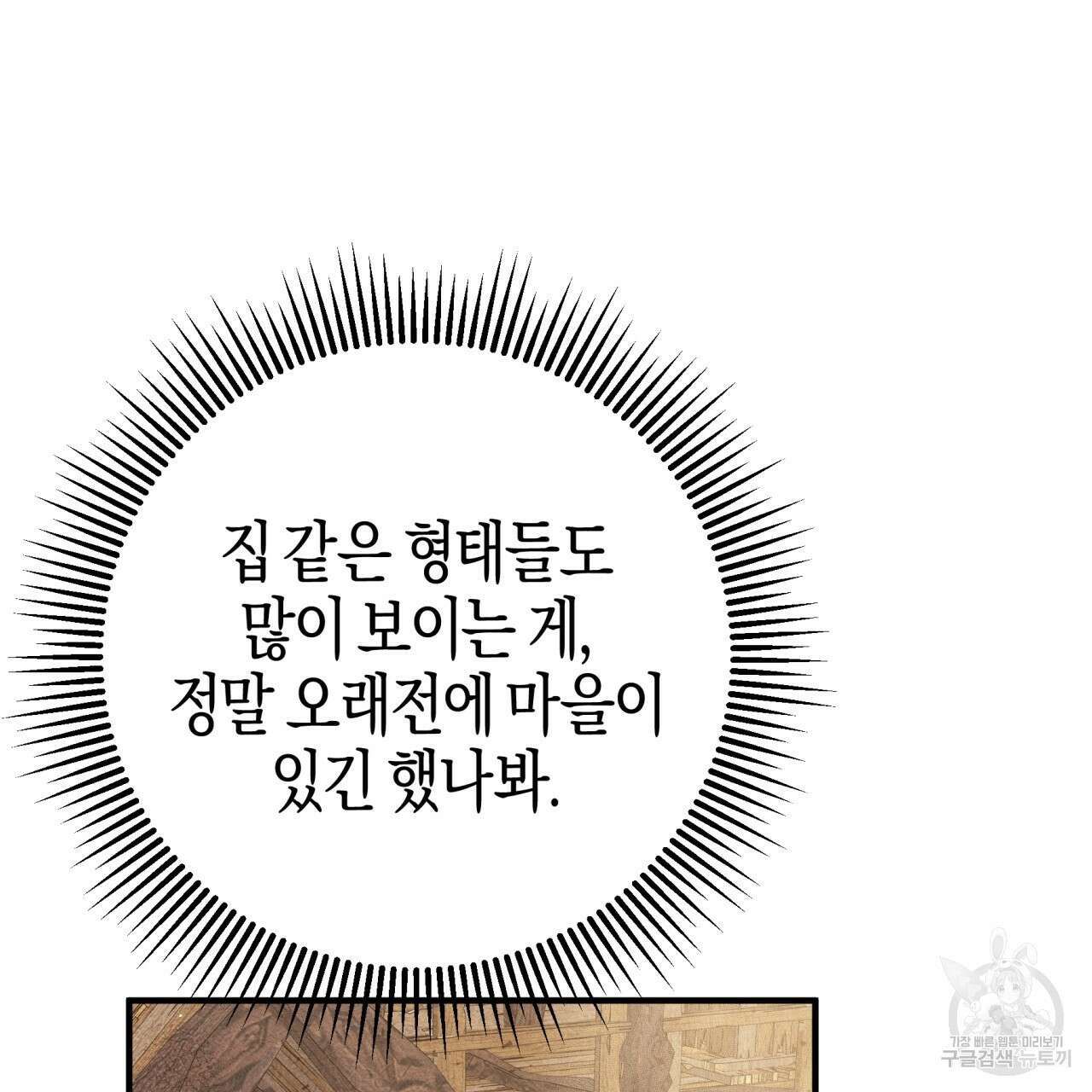 테라리움 어드벤처 59화 17