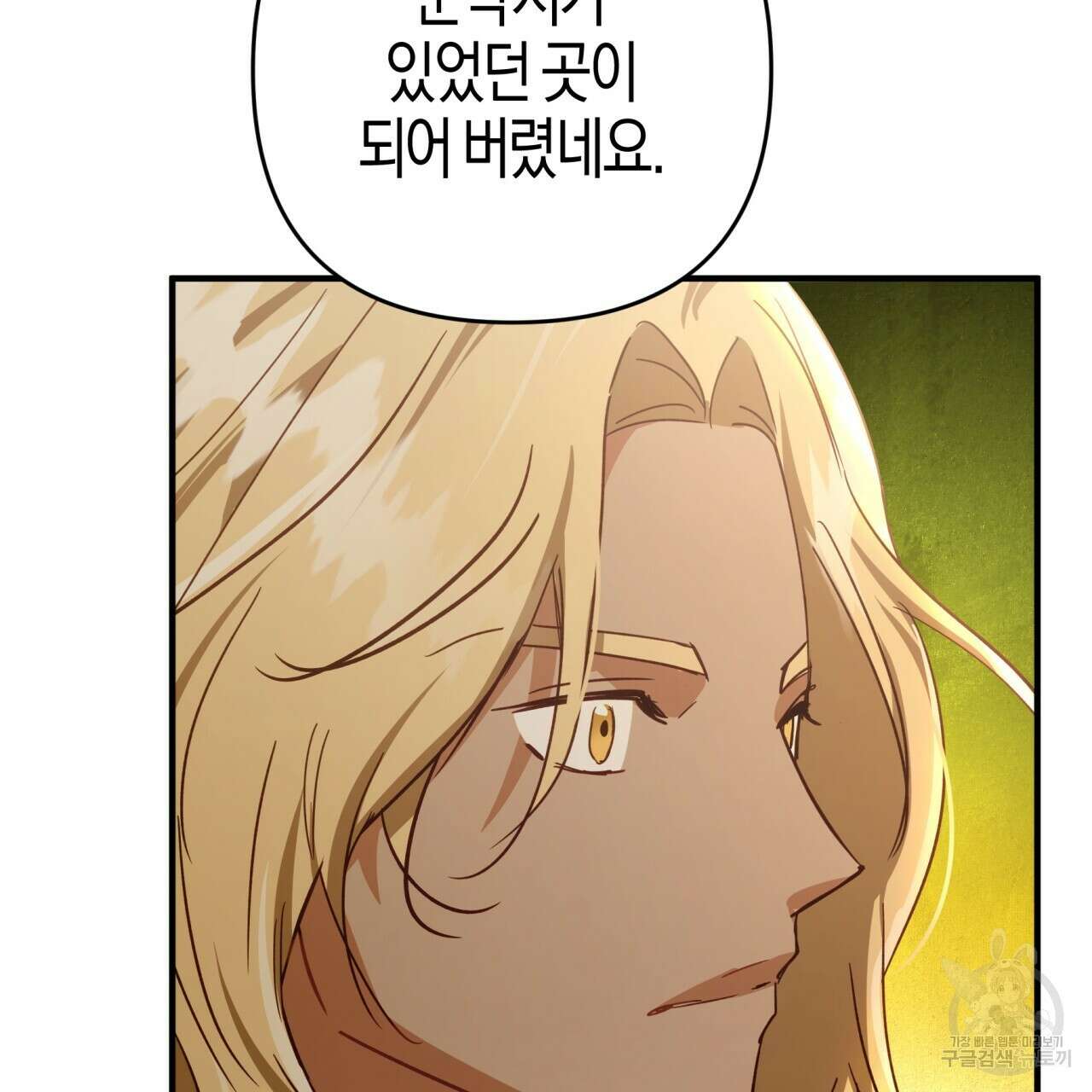 테라리움 어드벤처 59화 25