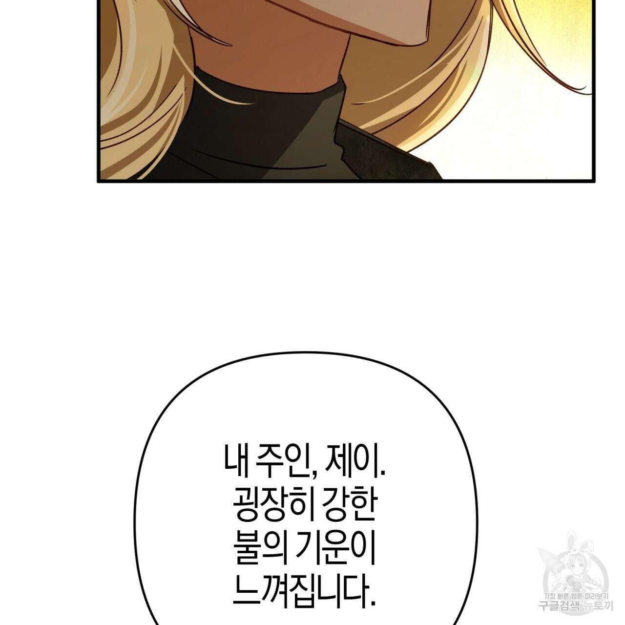 테라리움 어드벤처 59화 26