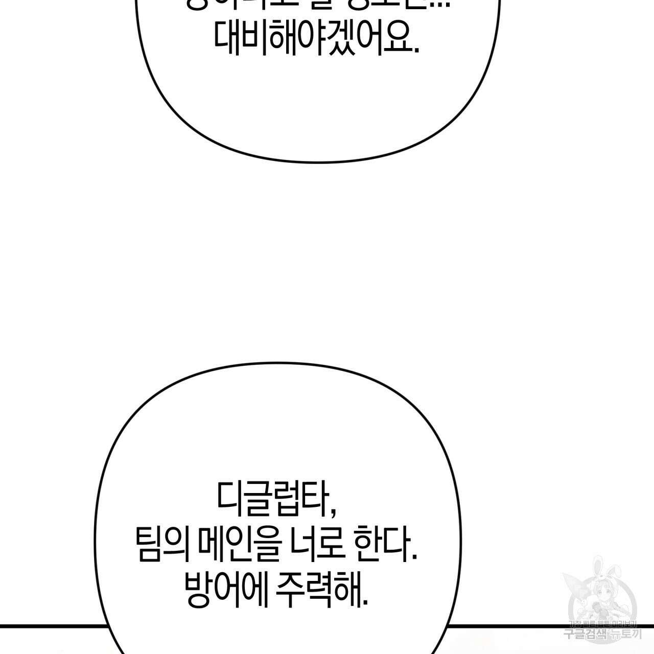 테라리움 어드벤처 59화 32