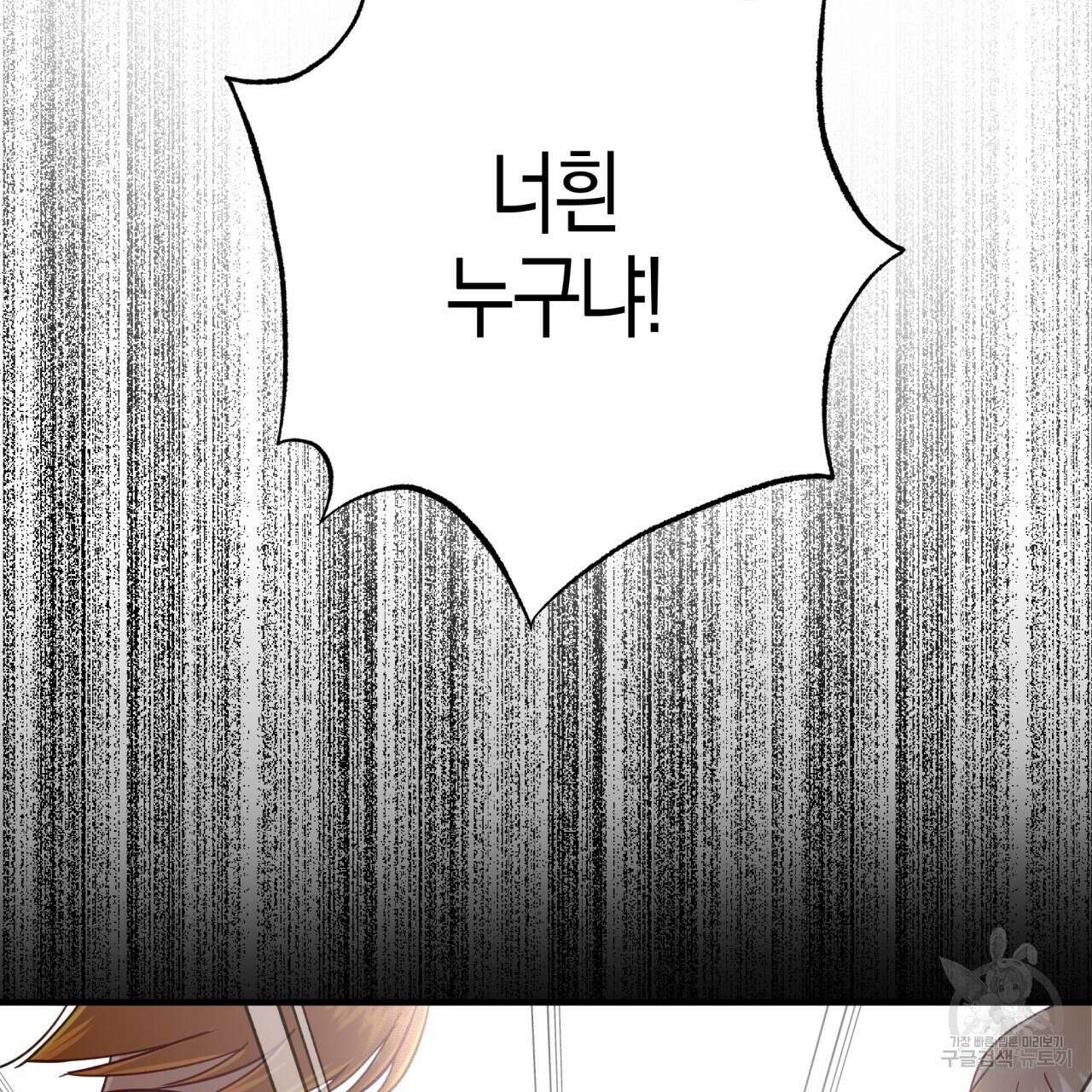 테라리움 어드벤처 59화 35