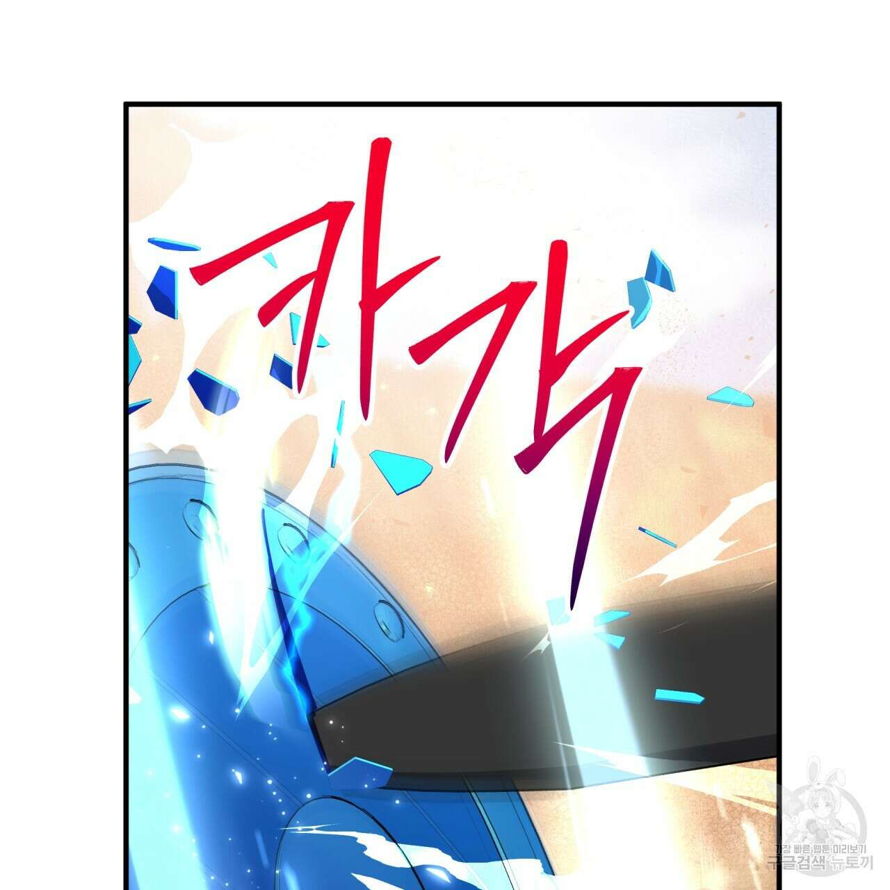 테라리움 어드벤처 59화 38