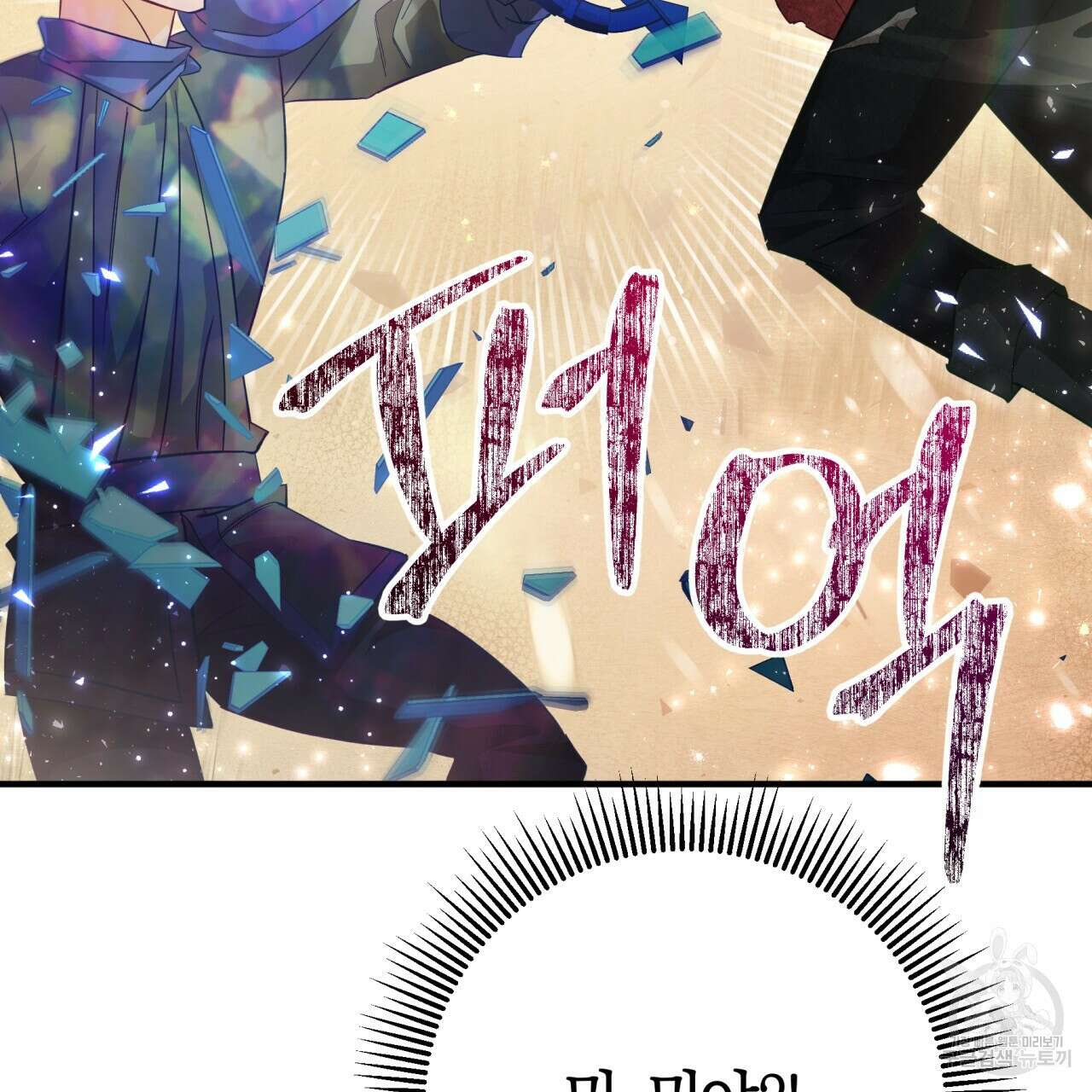 테라리움 어드벤처 59화 41