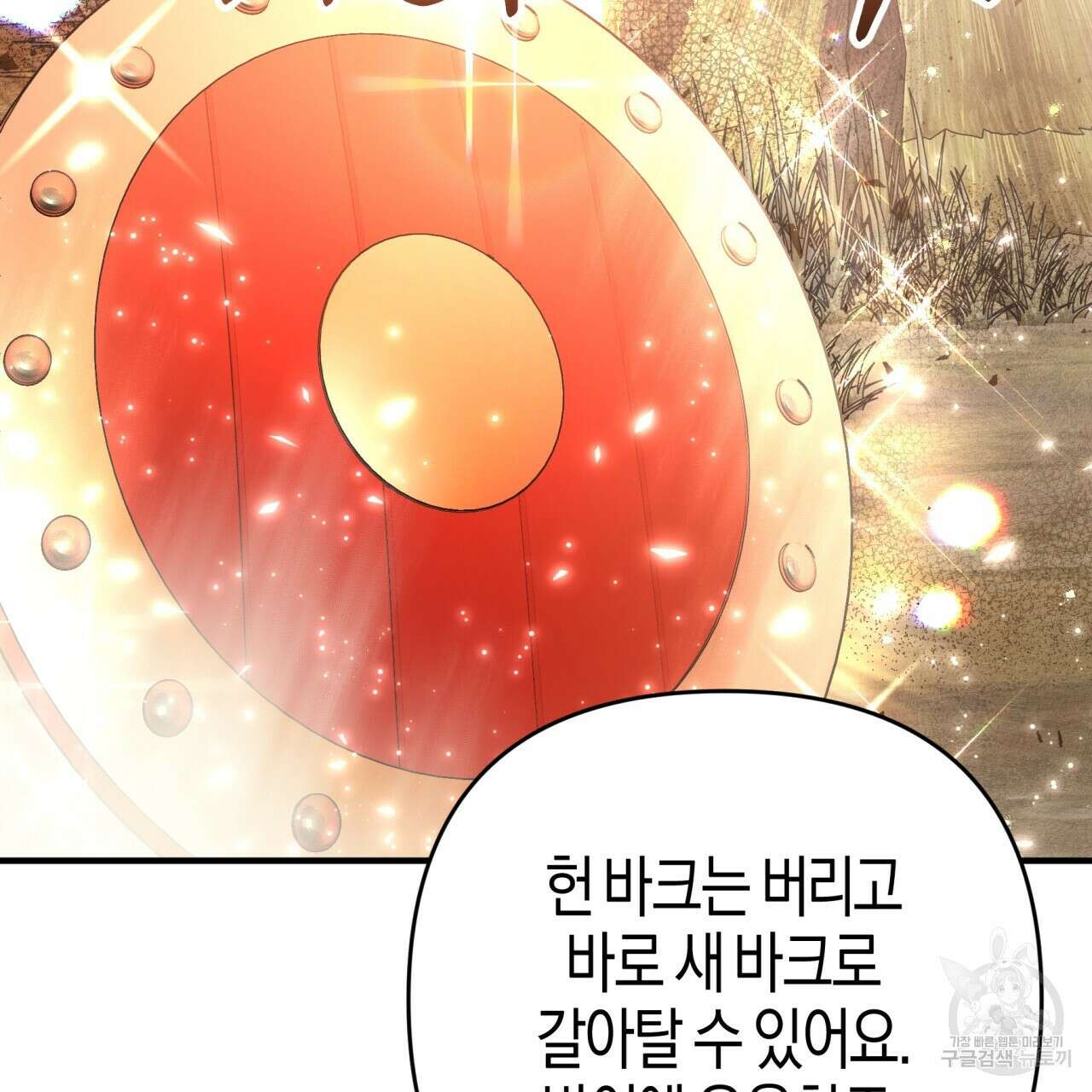 테라리움 어드벤처 59화 47