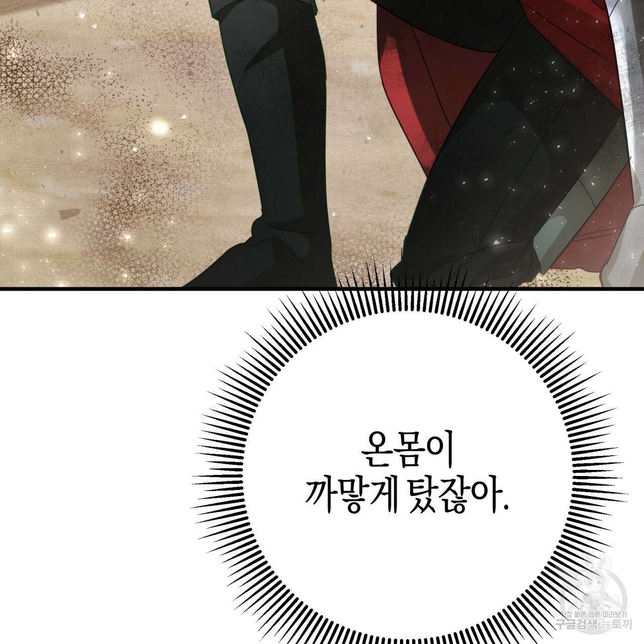 테라리움 어드벤처 59화 50