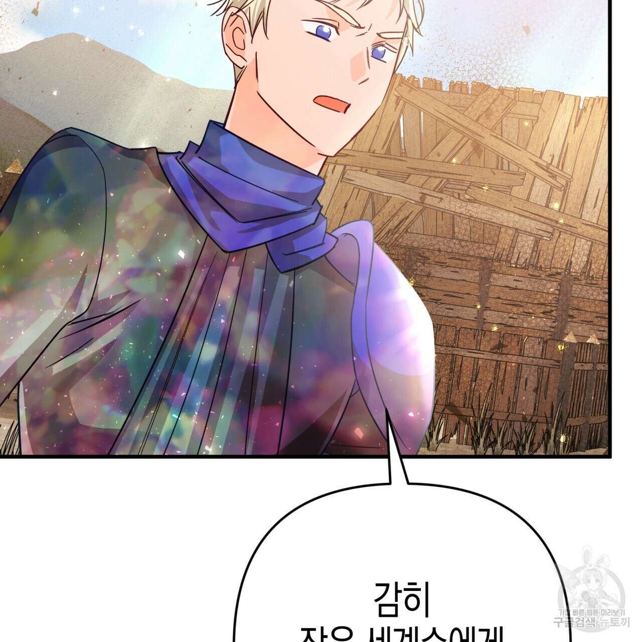 테라리움 어드벤처 59화 54