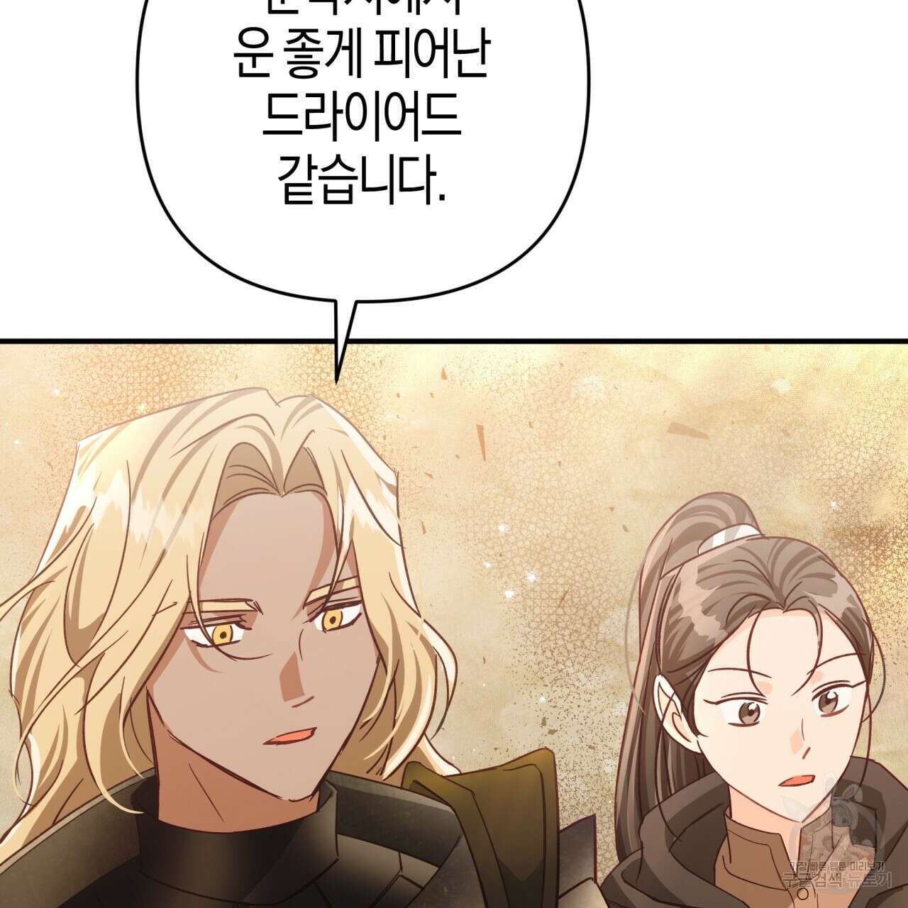 테라리움 어드벤처 59화 56