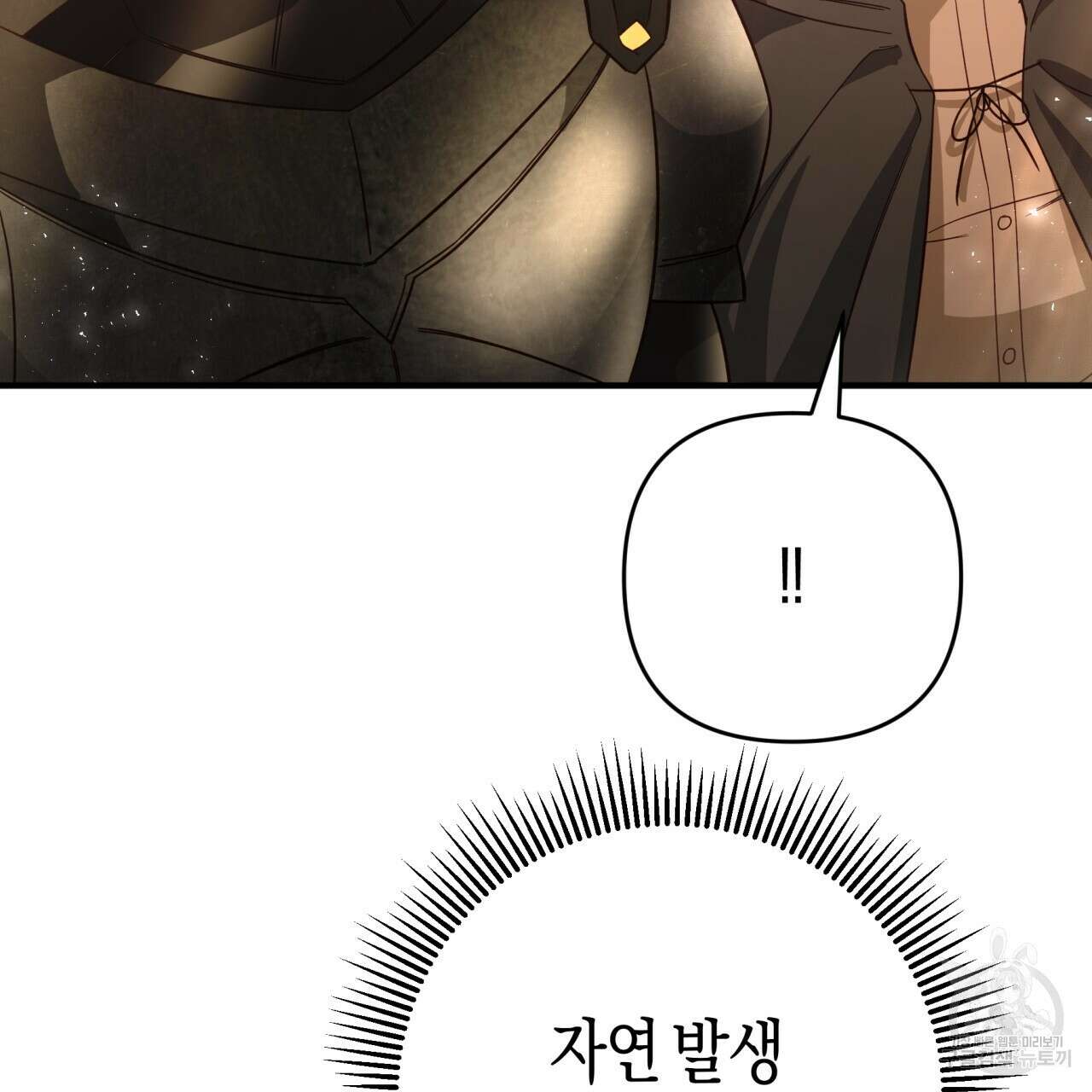 테라리움 어드벤처 59화 57