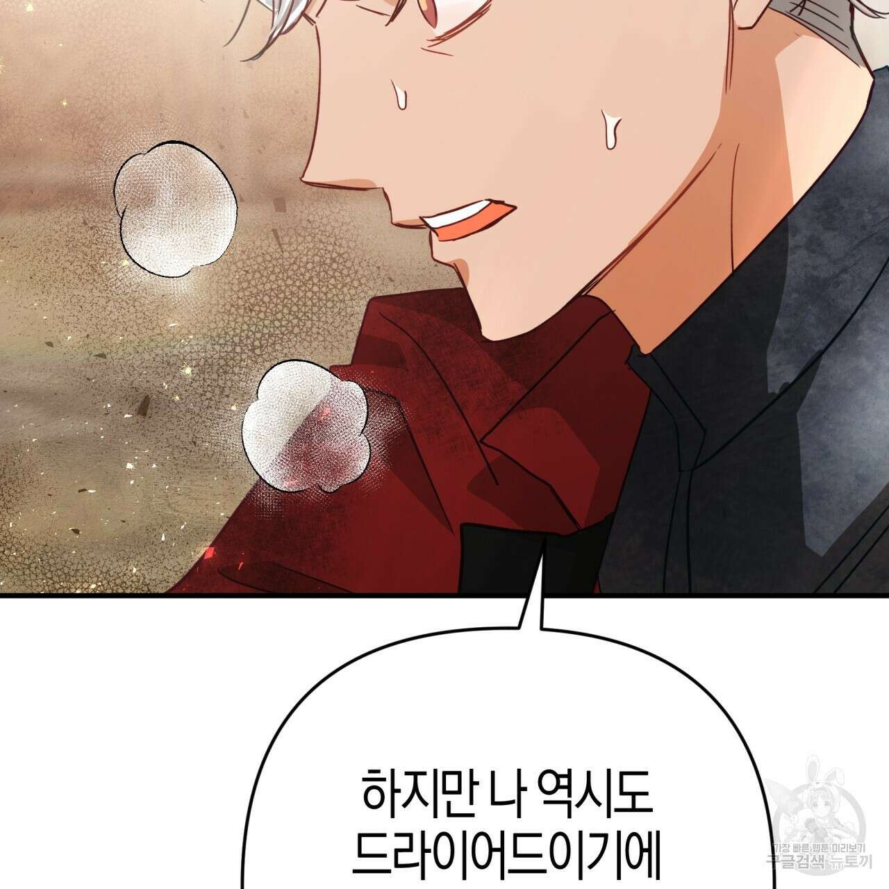 테라리움 어드벤처 59화 68